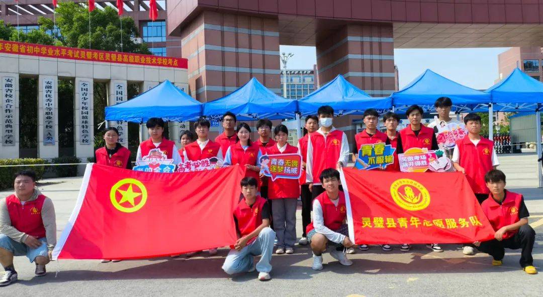 "青"心聚力 · 护航中考 | 团灵璧县委组织开展服务中考志愿活动