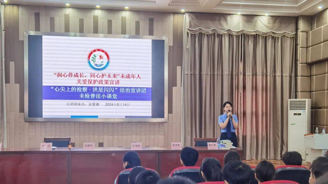 心尖上的检察61洪星闪闪|检察守护青春 法治呵护成长_洪湖市_未成年