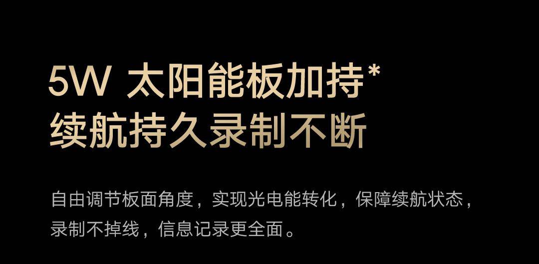 小米室外摄像机 BW500 开售：10米全彩夜视、180天续航，379 元 