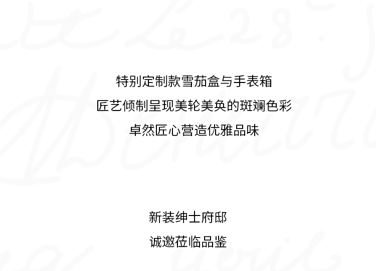 广州太古汇精品店焕新启幕 | berluti