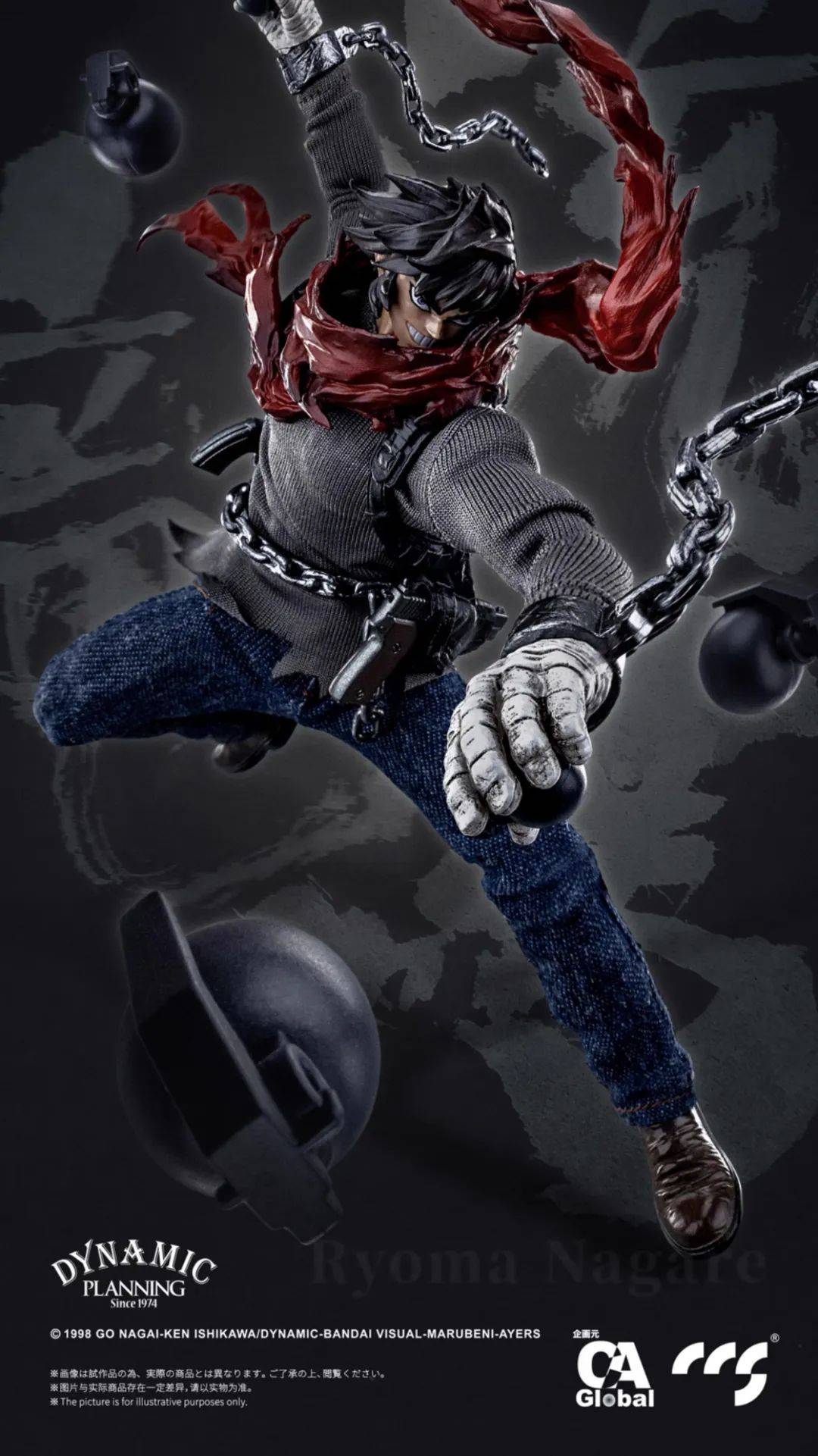 新品预定~ ccs 07056 figscript 1/12 布艺人物 真盖塔 流竜马流龙马