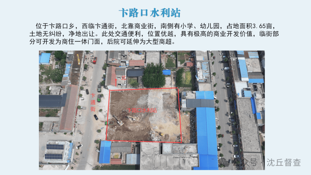 沈丘新一轮出让土地!详情速看