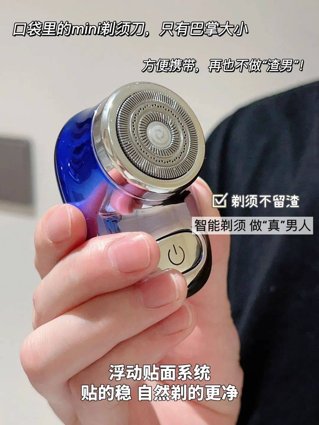 【merice便携式迷你剃须刀】39.9元!