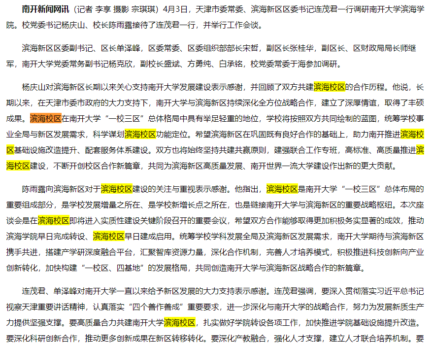 民办变公办！独立学院，回归大学本部