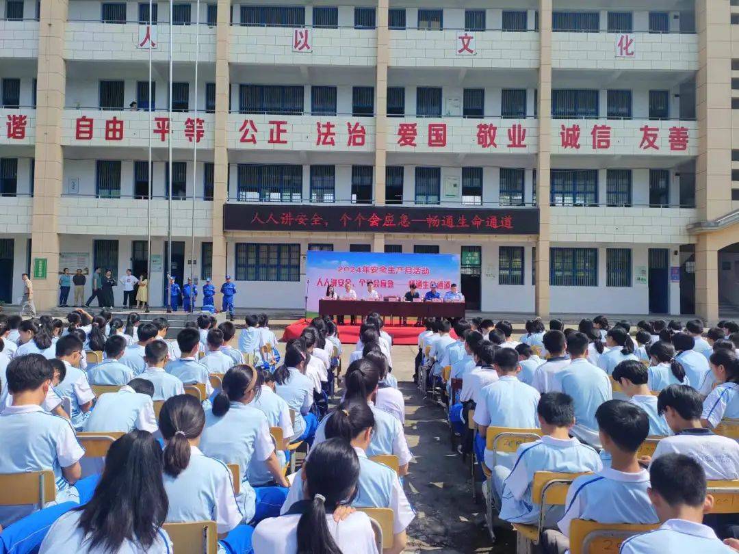 6月11日,东山中学开展安全生产进校园安全宣传活动