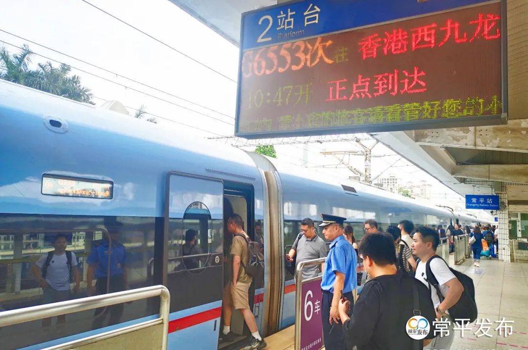 东莞64香港,增开5趟列车!_常平_铁路_九龙