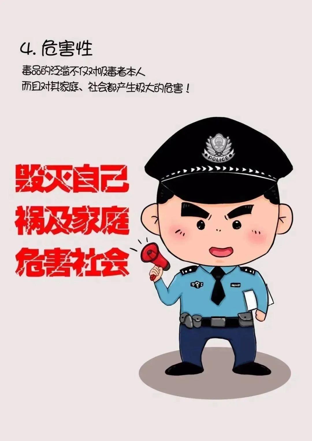 全民禁毒宣传月 | 这些禁毒知识应了解