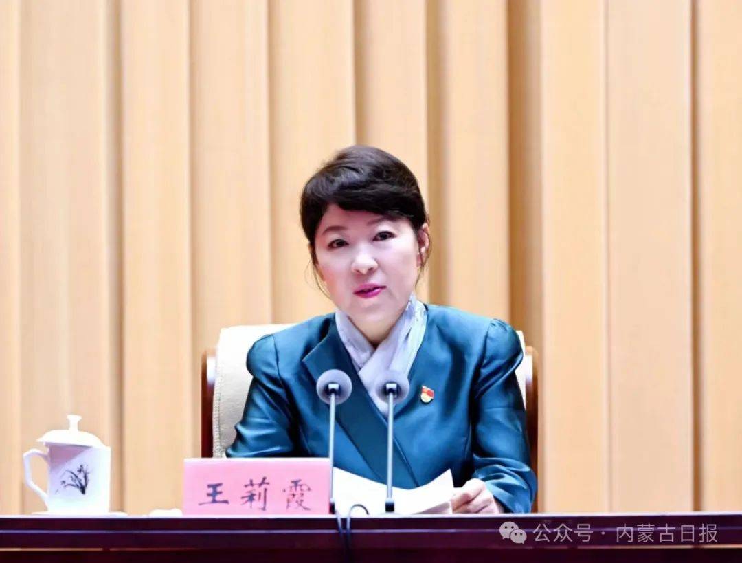 王莉霞讲授纪律党课_习近平_研究_工作