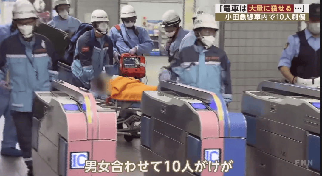 日本奇葩事:东京电车无差别伤人,凶手竟说:看到幸福的女人就想杀掉