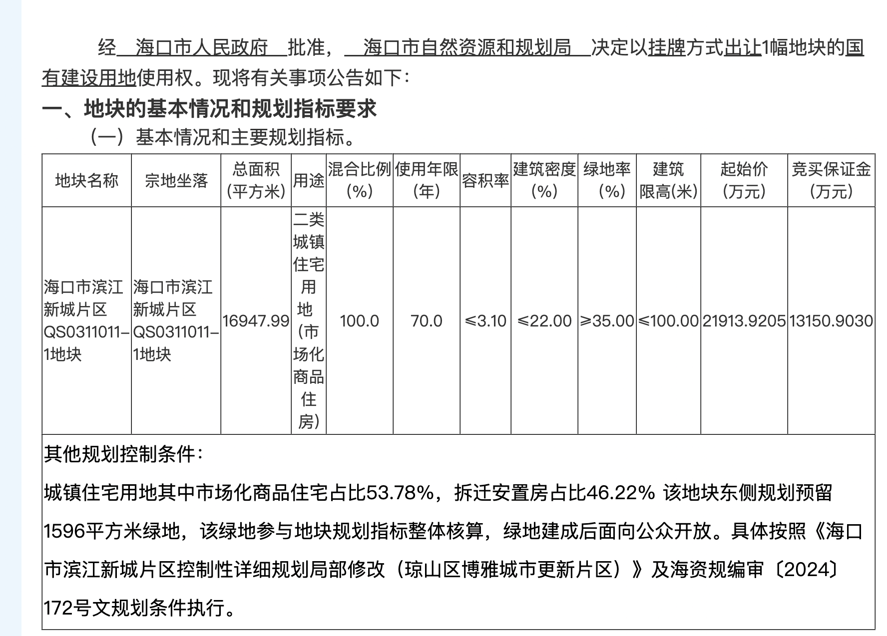 🌸中国电力新闻网 【7777788888精准新传真】_夯实城市“数公基”，湖北“数字孪生”城市拔节生长