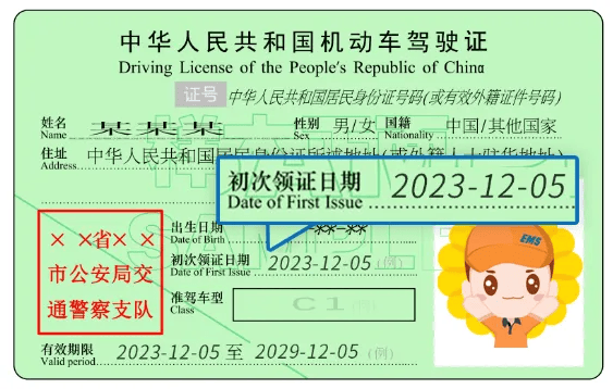 台州这些人驾驶证作废