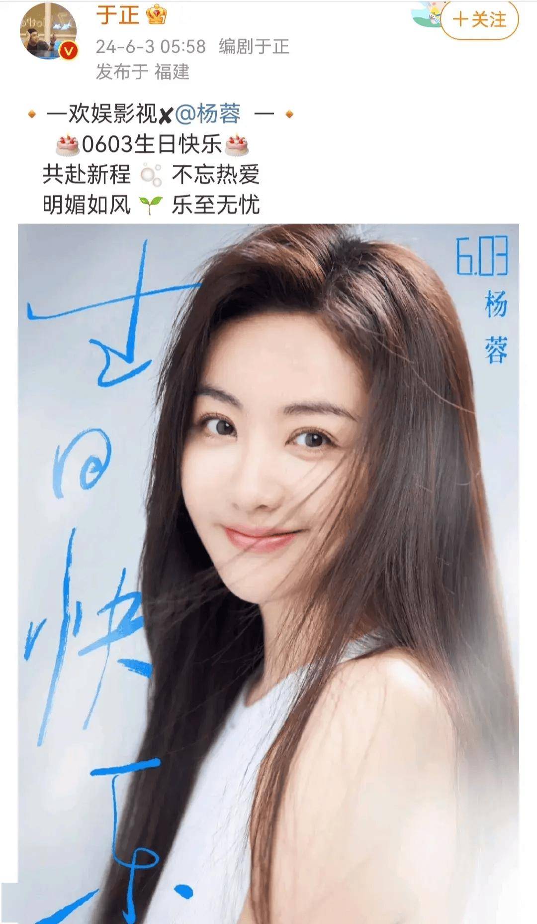 杨蓉结婚了么图片