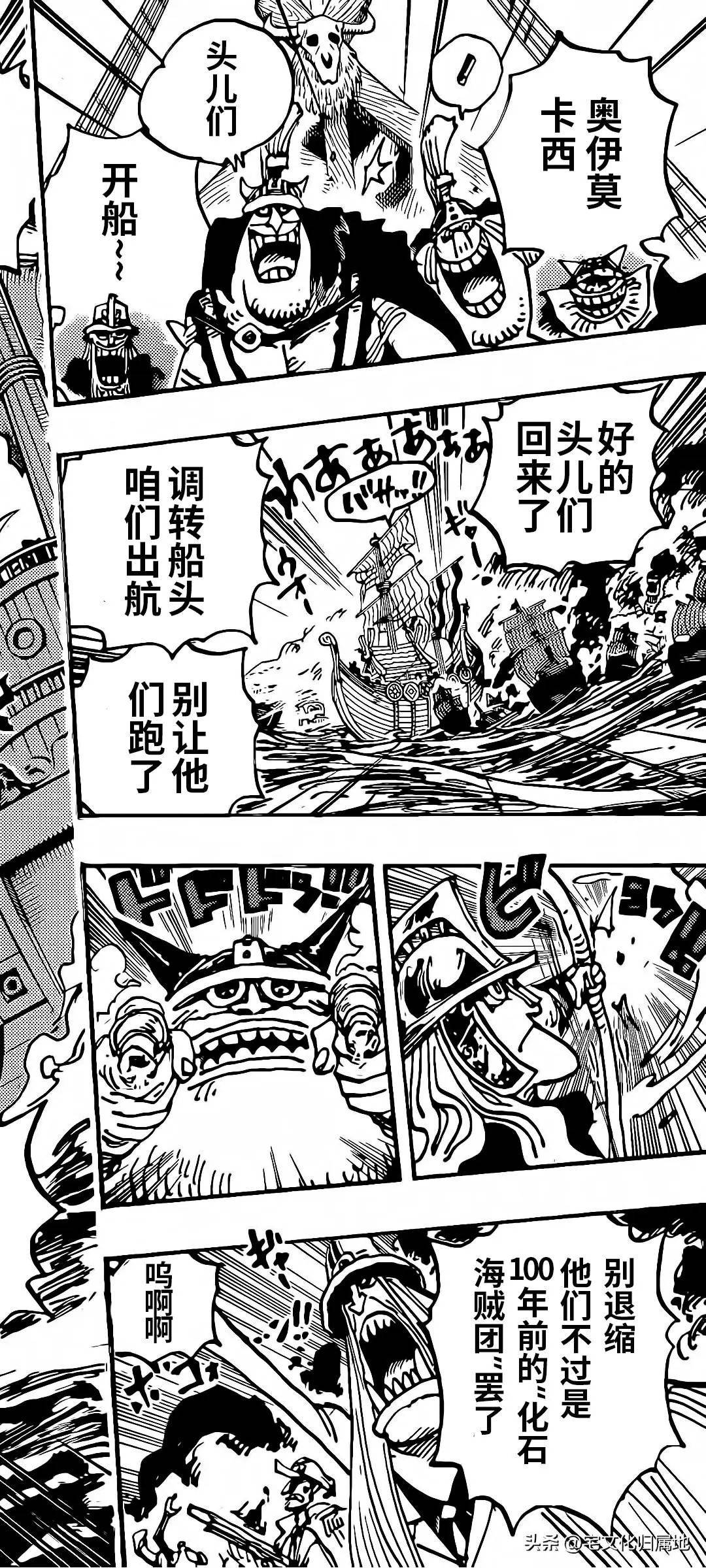 【漫画】海贼王1117话 "d之一族"