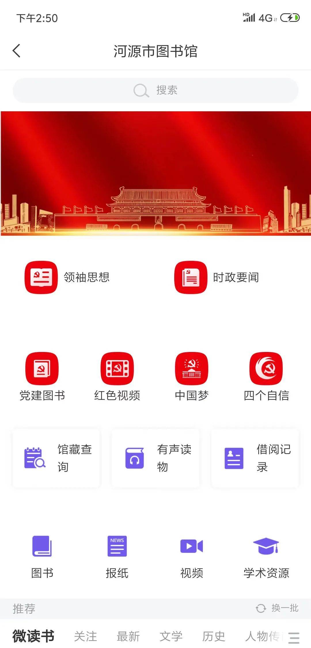 【使用指南】移动图书馆：掌心里的阅读“神器”！