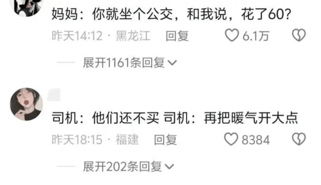 冲上热搜！公交车上竟然有冰柜，网友辣评：上车2元，下车62元！