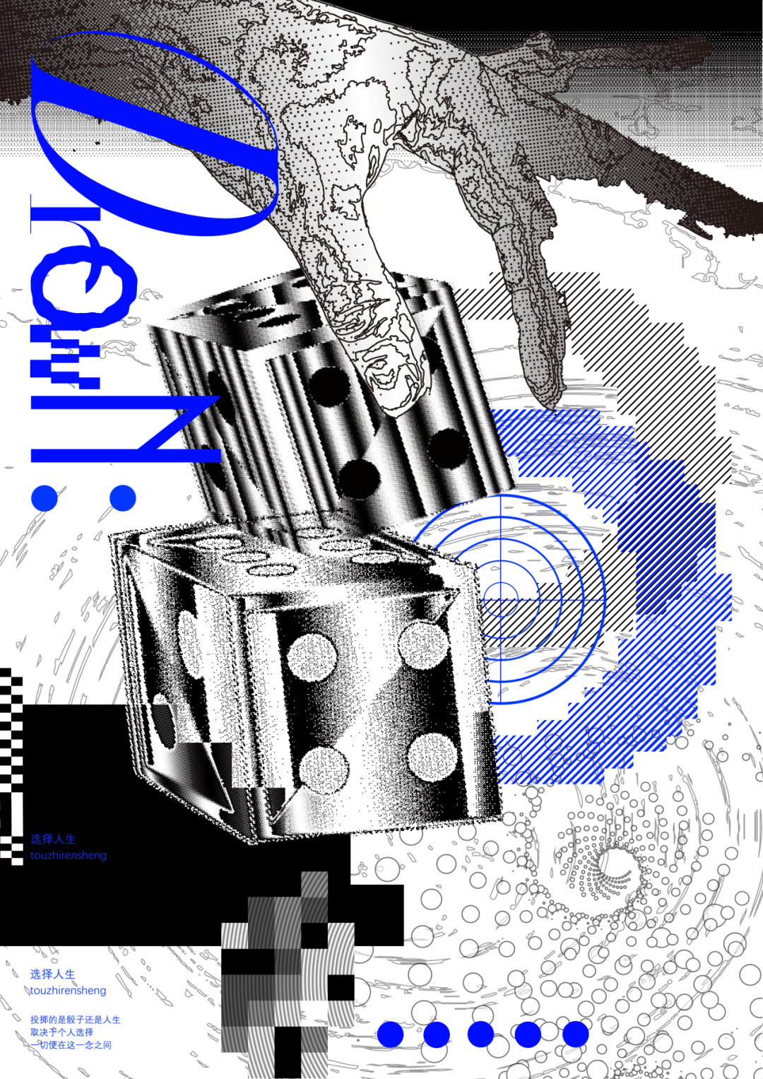 hiii毕设|湖北美术学院视觉艺术设计学院本硕毕业作品