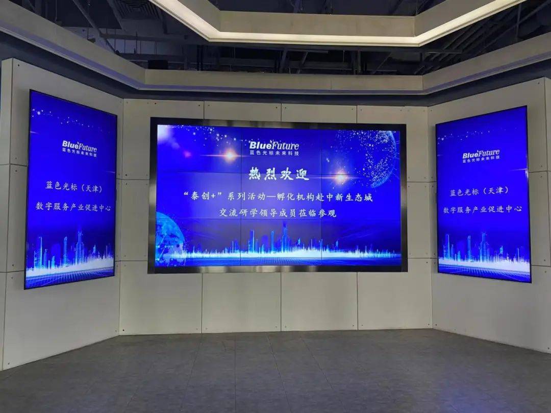 搭建平台 促进交流 “泰创+”孵化载体互鉴交流活动成功举办_经开区_机构_企业