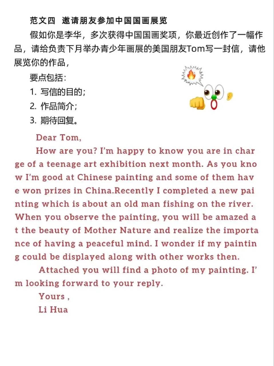 2024全国中考英语作文预测,奇速英语给贵州预测出题"村ba"附范文!