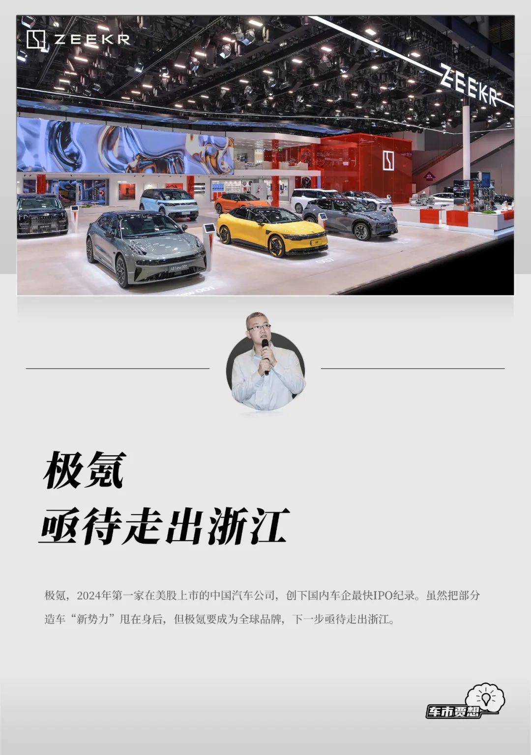 极氪亟待走出浙江_搜狐汽车_搜狐网