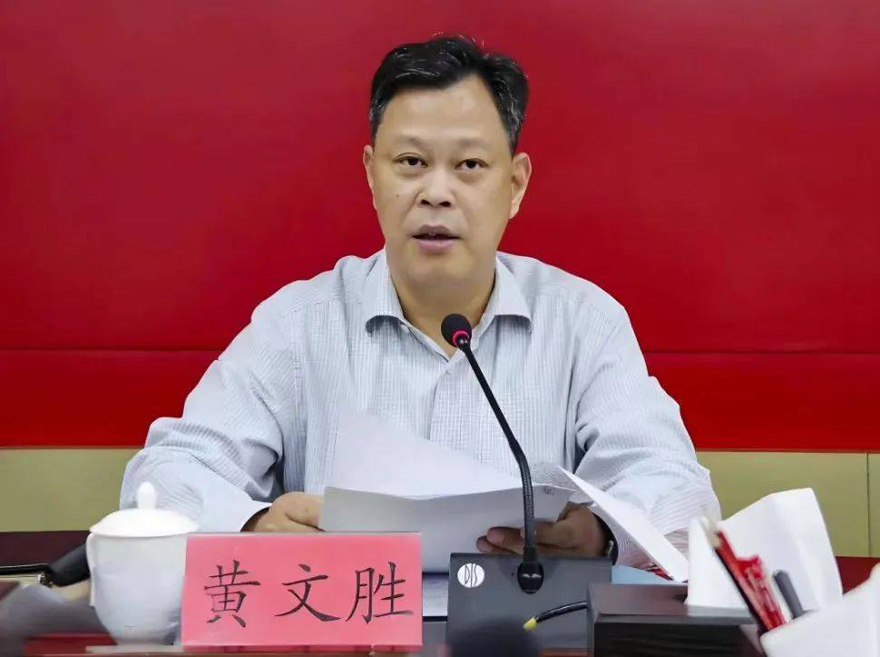 泉州原政法委书记黄文胜被逮捕!惠安县副县长雷小全任上被查