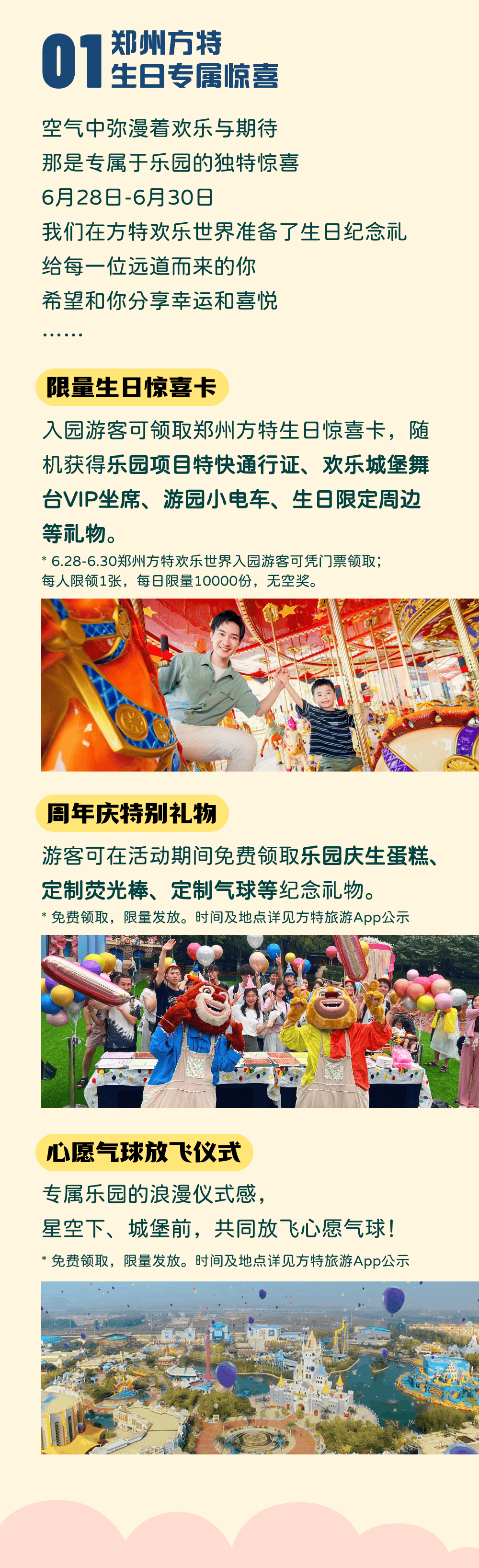 中牟方特游乐园门票图片