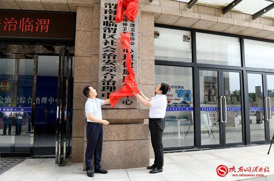2024年6月18日 渭南政法一线微报(组图)