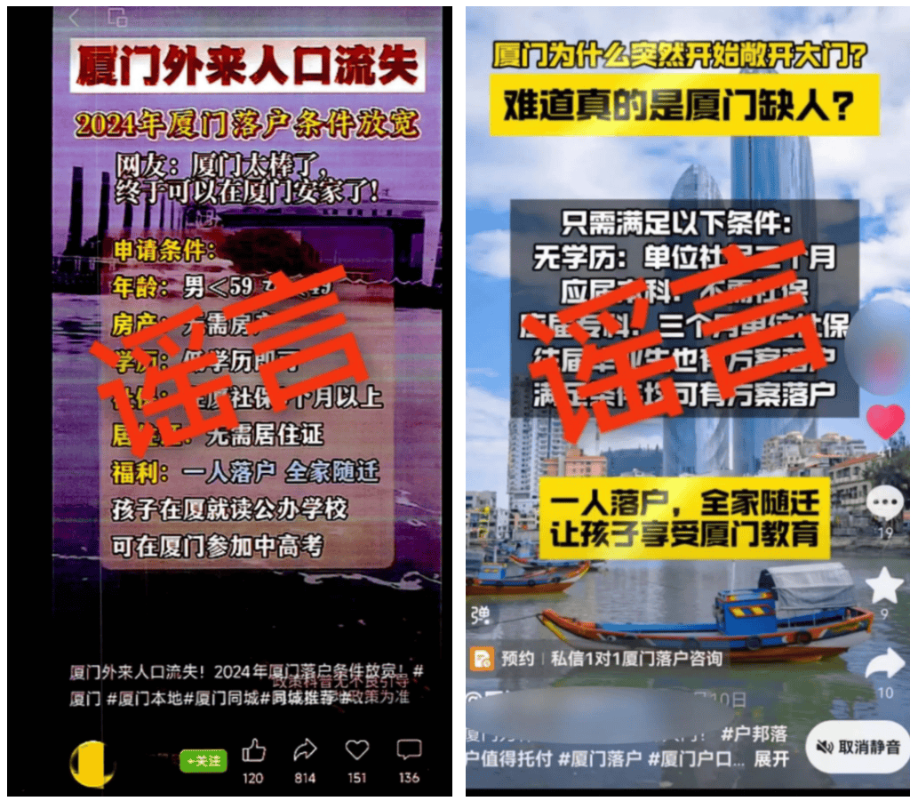 杨某国等3人被查处!厦门警方通报