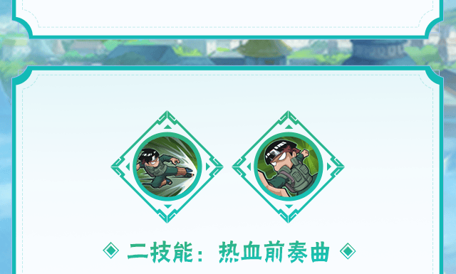 【新忍爆料】迈特凯「钢铁之躯」奏响青春进行曲!