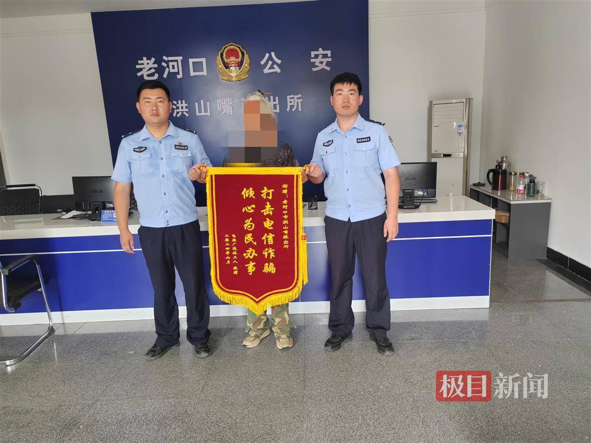 6月19日,湖北省老河口市洪山嘴镇居民贾大爷将一面锦旗送到派出所