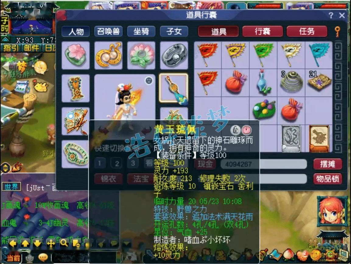 109级凌波城,百套装备搭配无级别武器,伤害高输出灵活!