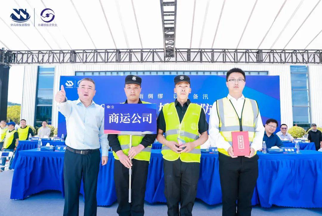 外高桥集团防汛演练成功举行