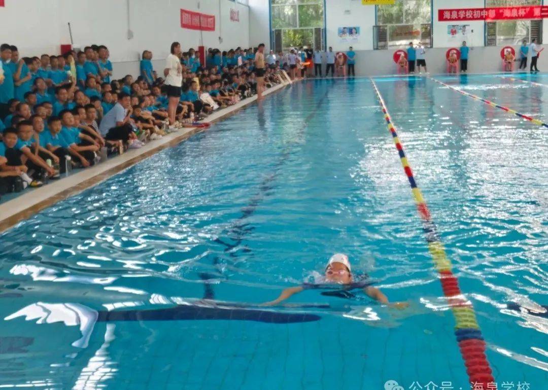 力争上"游"·"泳"攀高峰 | 海泉初中举行第二届"海泉杯"游泳比赛
