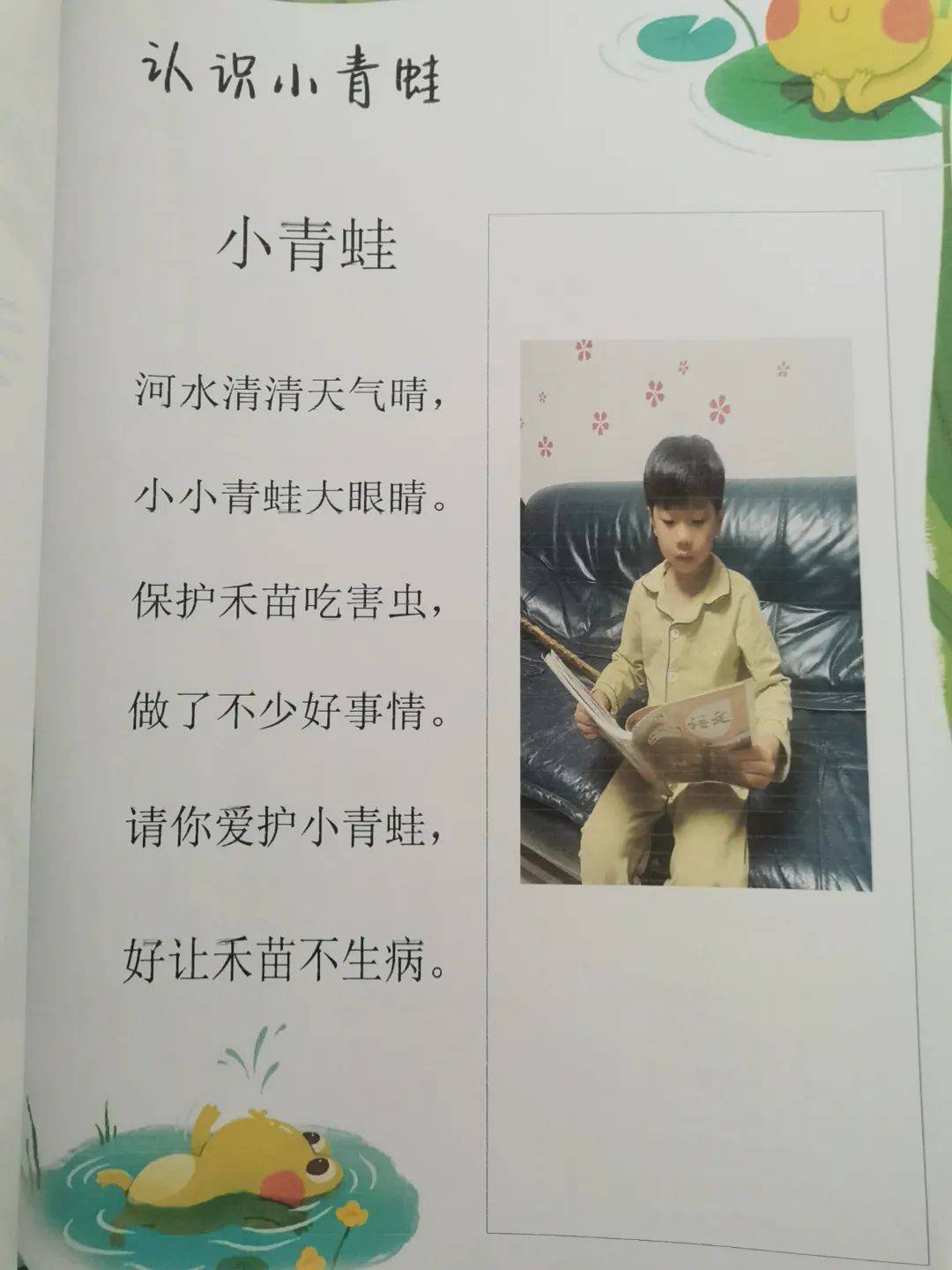 暖阳萌夏意"语"趣润童心