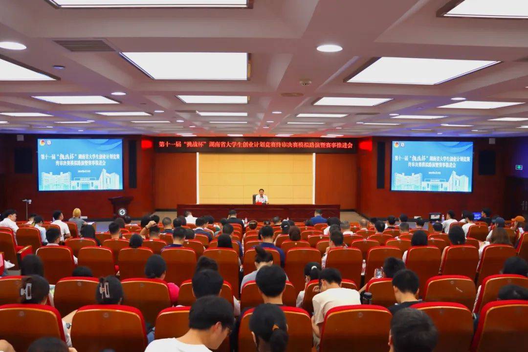 “挑战杯”省赛模拟路演暨赛事推进会顺利召开!_参赛_创新_队伍