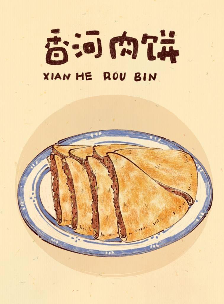 插画世界里的河南菜