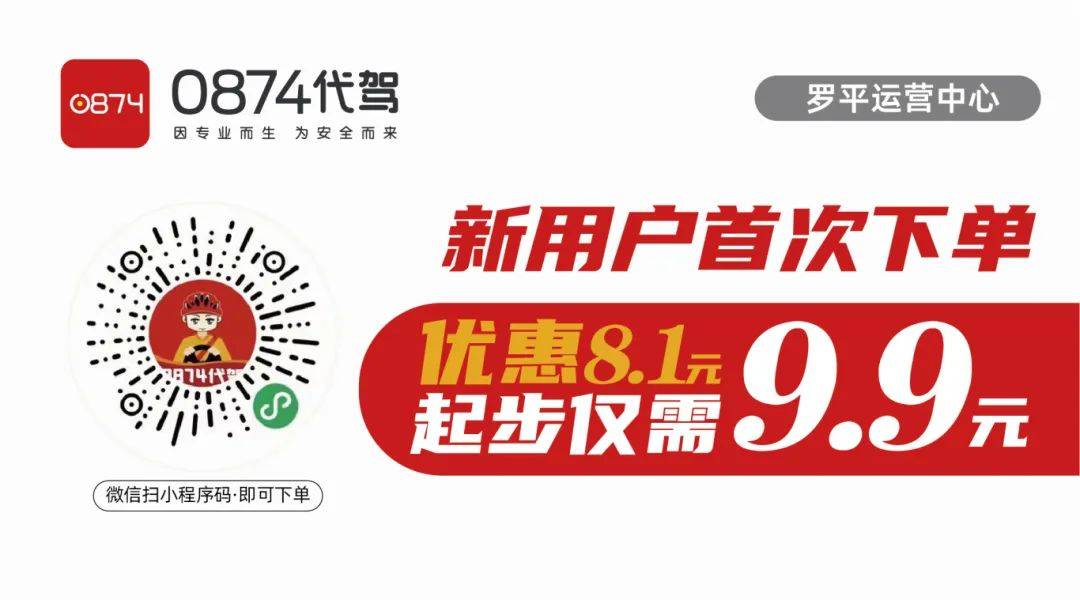 简直是实惠到了心巴上99上0874叫代驾 新用户9.