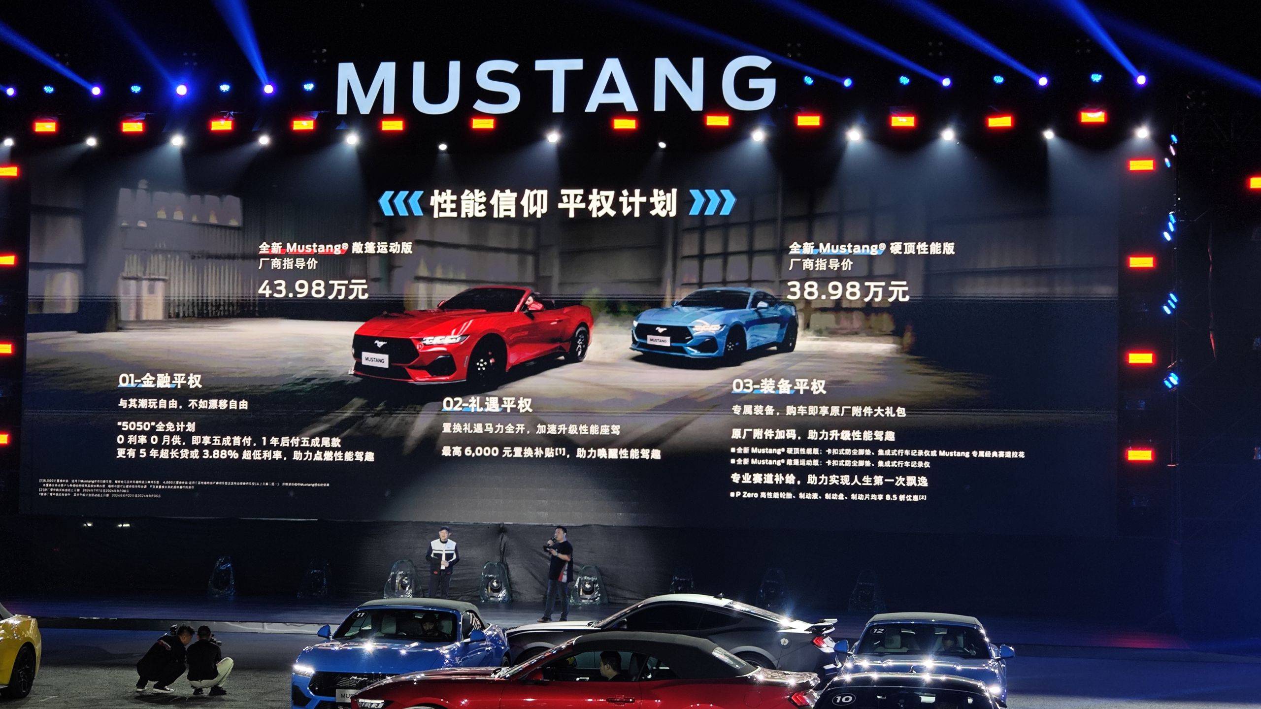 福特全新mustang正式上市 售价38 98万元起