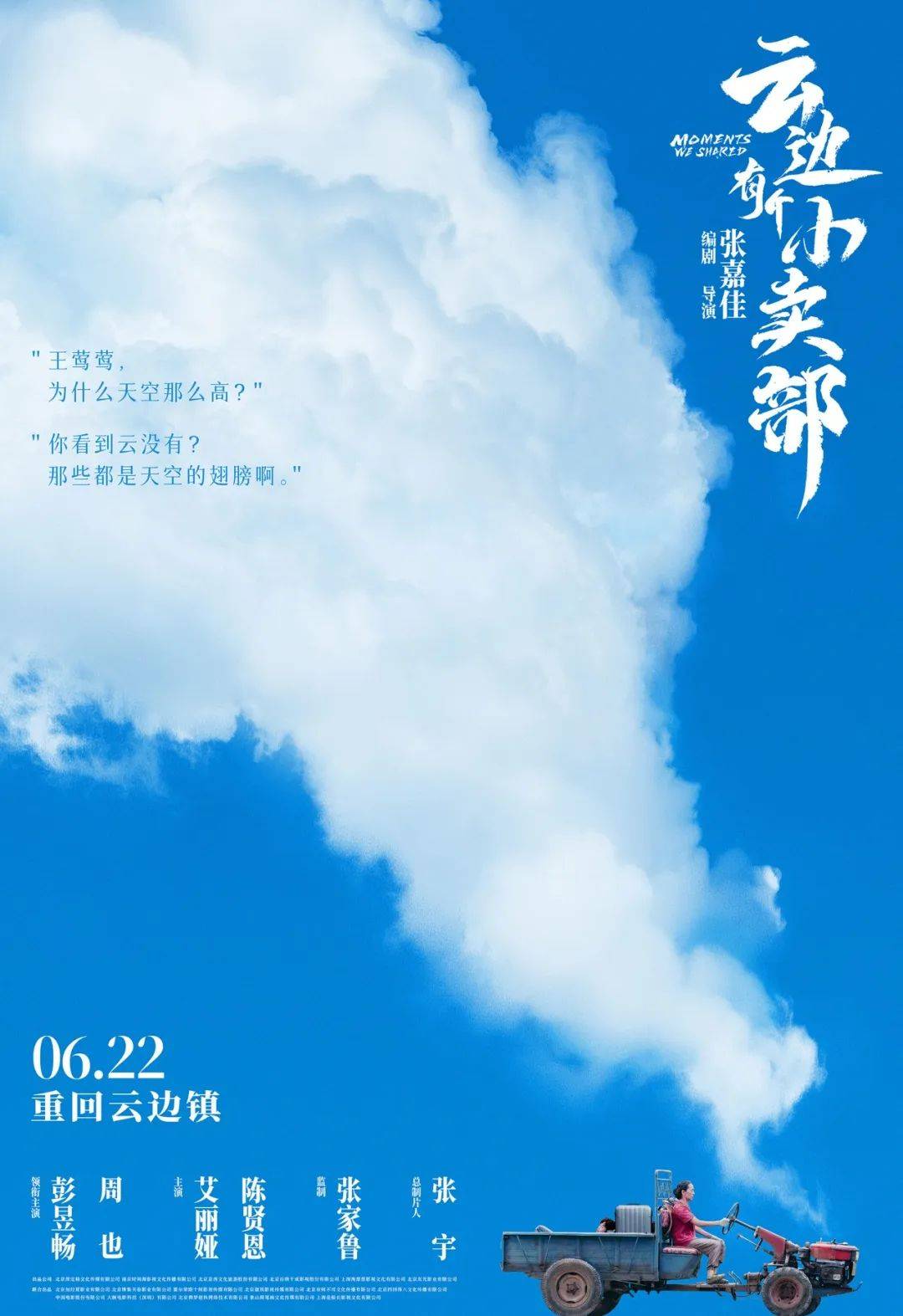 背景 壁纸 风景 天空 桌面 1080_1573 竖版 竖屏 手机