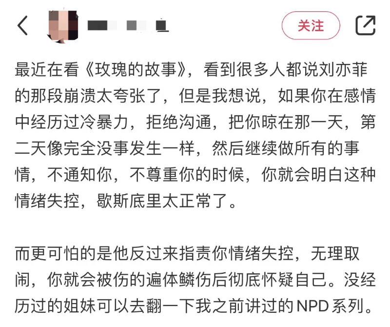 图源:电视剧《玫瑰的故事》截图电视剧《玫瑰的故事》近期热播,刘亦菲