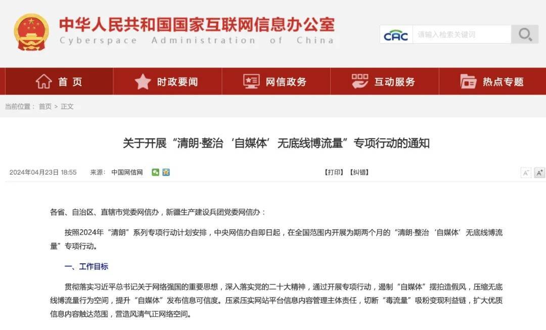 不堪入耳！男子网上骂人博流量，获刑8个月