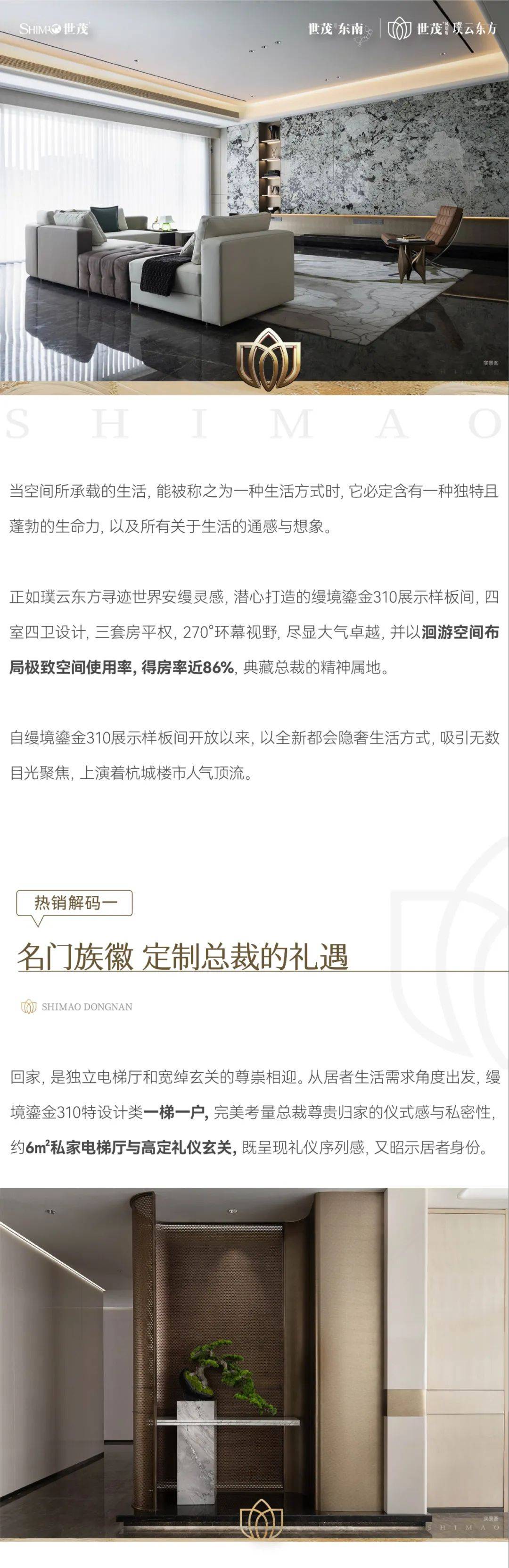 璞云东方 | 登场即顶流，缦境鎏金310，解码总裁的云端生活场