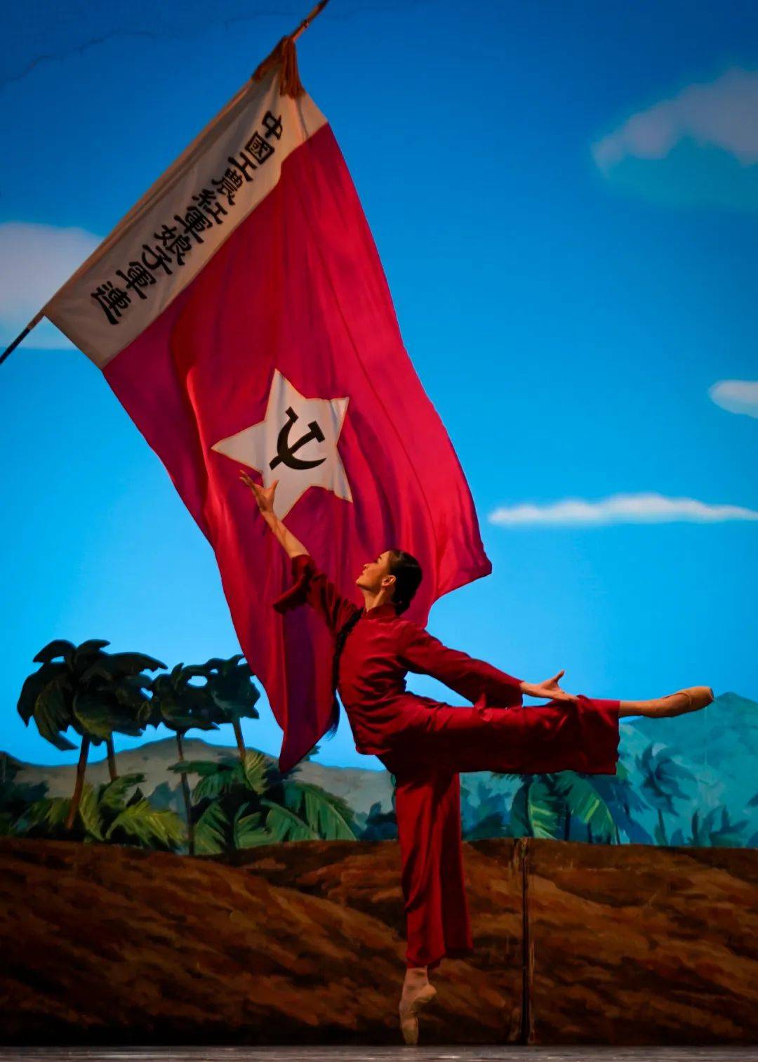 文艺党课迎七一|中华芭蕾创作史上的里程碑,以舞再现革命力量!