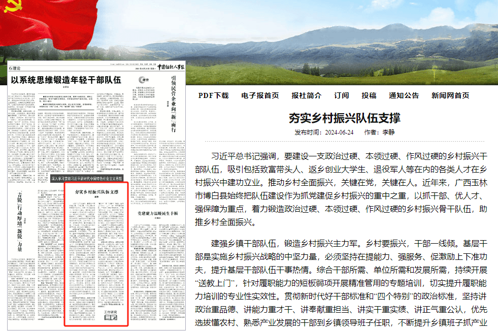 委常委、组织部部长李静署名文章《夯实乡村振兴队伍支撑》。全文如下。习近平总书记强调，要建设一支政治过