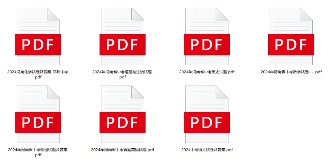 2024河南中考试卷及答案新鲜出炉!七科全!高清pdf版,点击查看!_篇幅_部分_苏苏