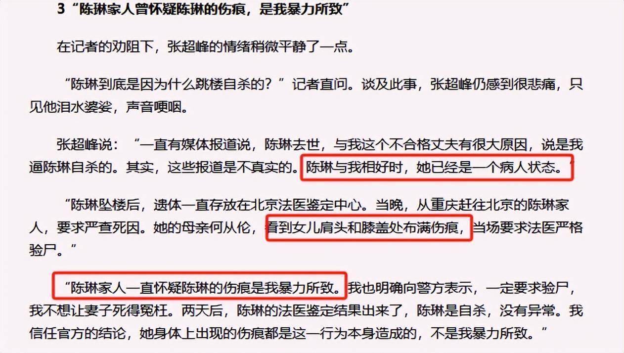 陈琳跳楼自杀,现任丈夫不出席葬礼,却忙着和前夫争千万房产