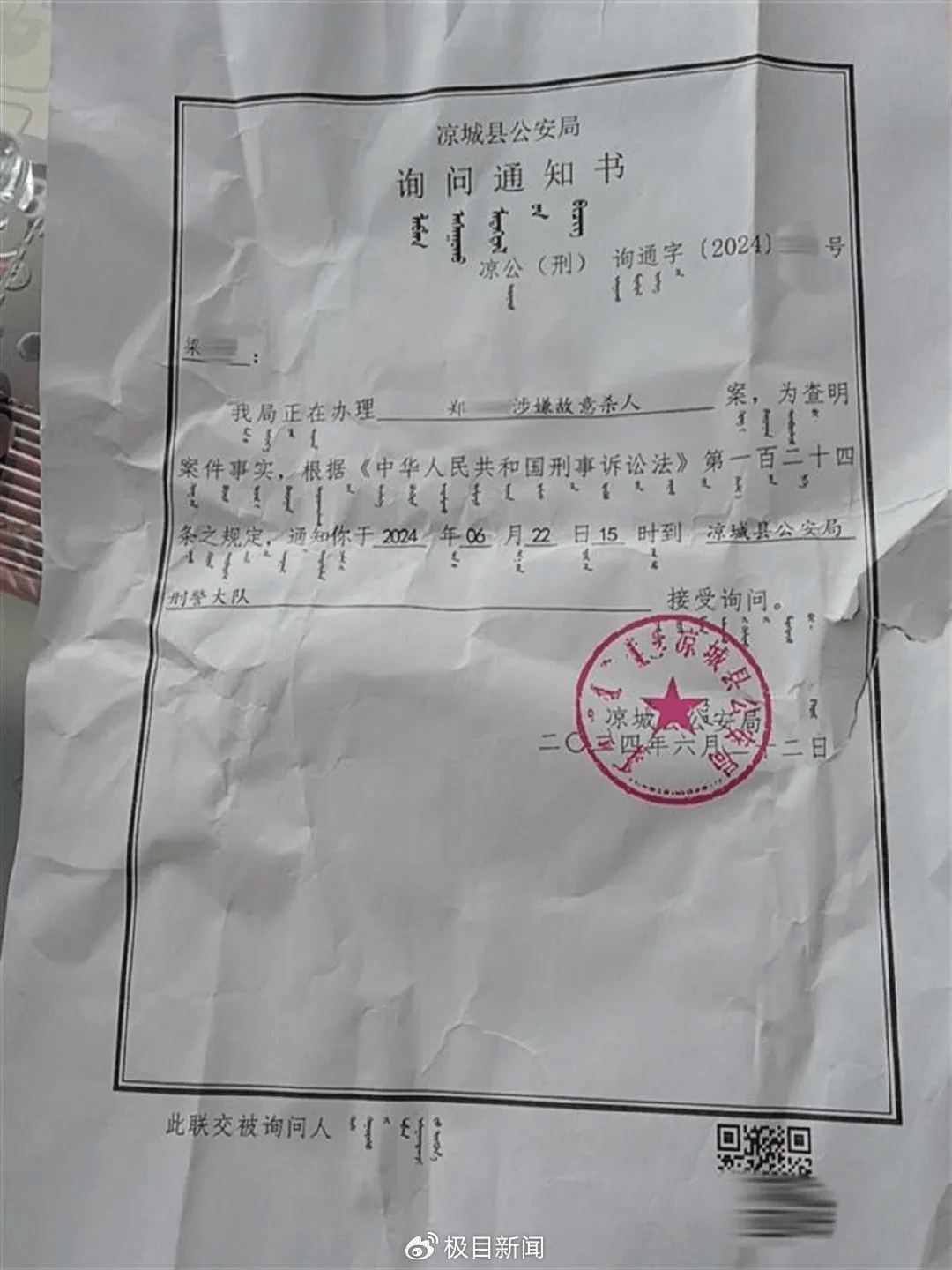 县公安局刑警大队。工作人员表示，有同事正在办理此案，目前仍在调查。