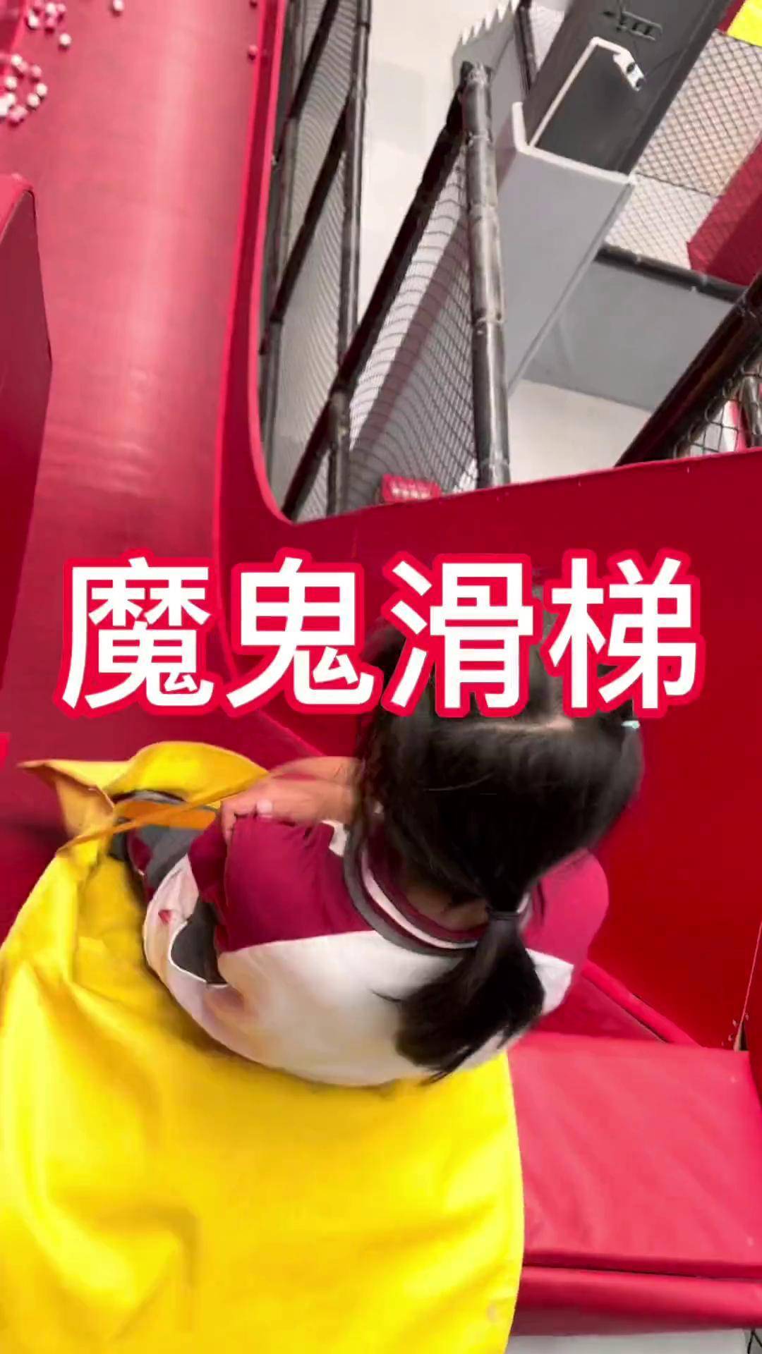 周末愉快 宜昌 蹦床 来嗨趣蹦床馆,这里有90度的垂直魔鬼滑梯,你敢玩