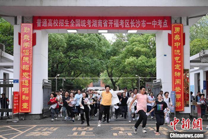 中新教育｜2024年湖南高考分数线公布：本科历史类别438分 物理类别422分
