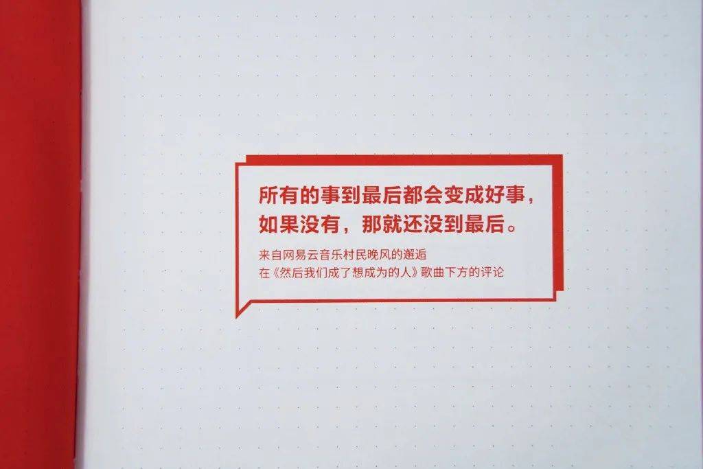 聊聊 | 网易云音乐那些走心热评：听别人的歌，讲自己的故事