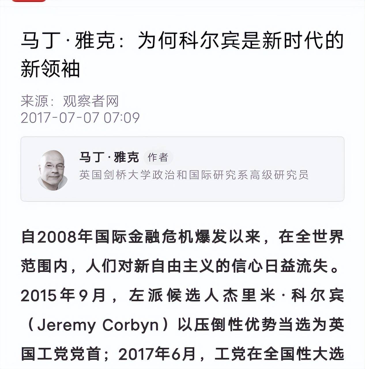 8个特殊的资本主义国家，都自称“社会主义”，真实情况怎样_搜狐网